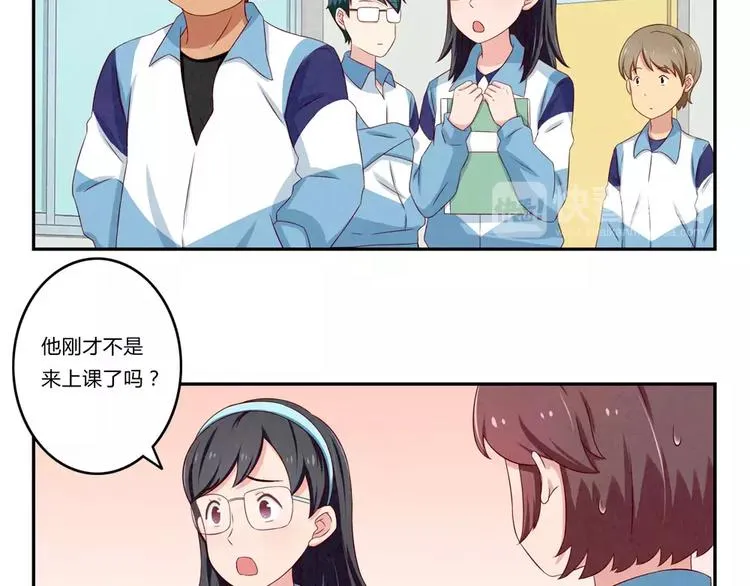 第75话 酸酸的味道 第9页