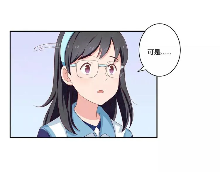 第75话 酸酸的味道 第12页
