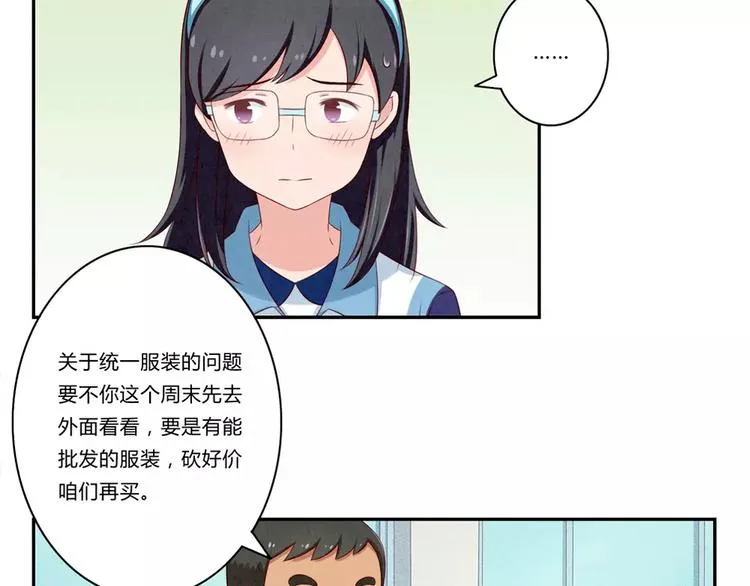 第75话 酸酸的味道 第14页