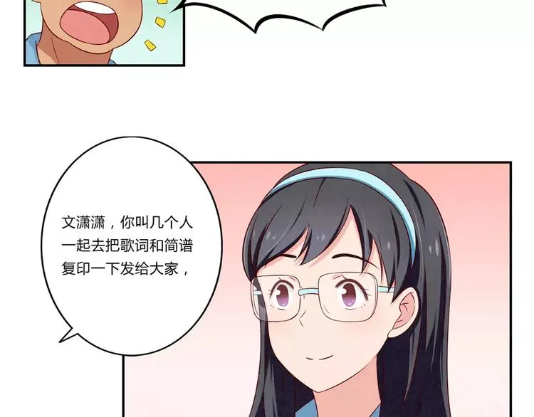 第75话 酸酸的味道 第19页