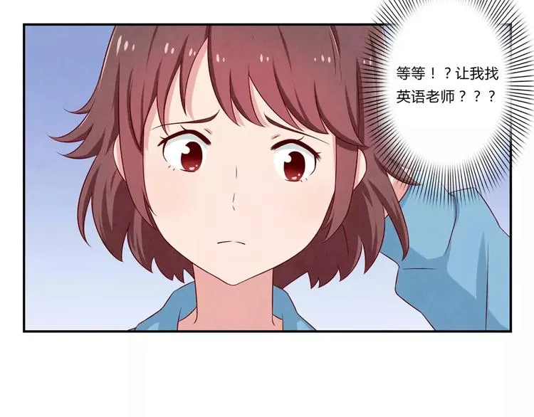 第75话 酸酸的味道 第23页