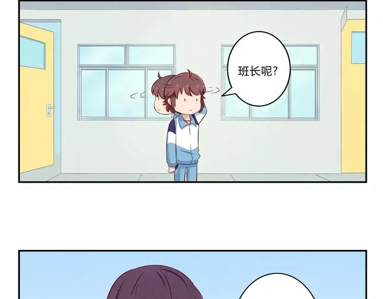 第75话 酸酸的味道 第24页