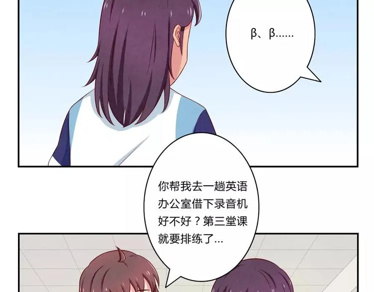 第75话 酸酸的味道 第25页
