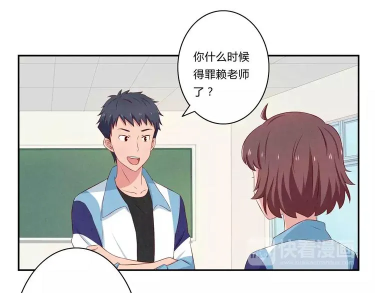 第75话 酸酸的味道 第29页