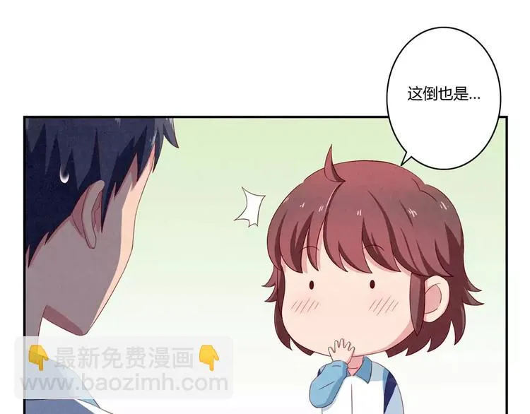 第75话 酸酸的味道 第34页