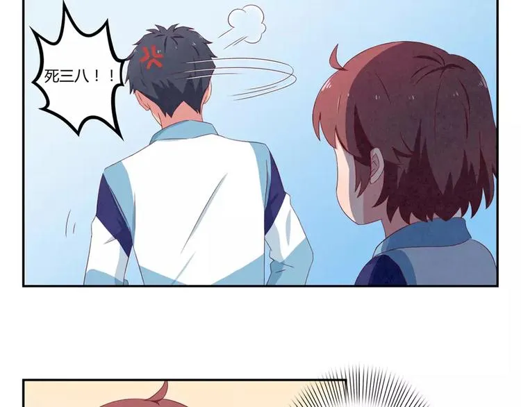 第75话 酸酸的味道 第36页