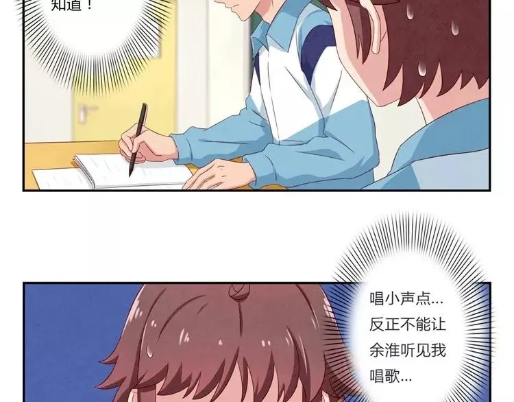 第76话 并不走心的排练 第10页