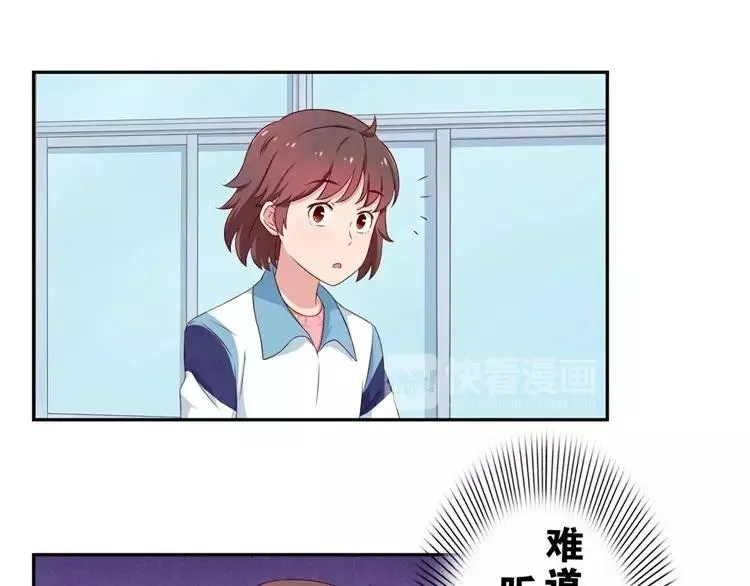 第76话 并不走心的排练 第16页