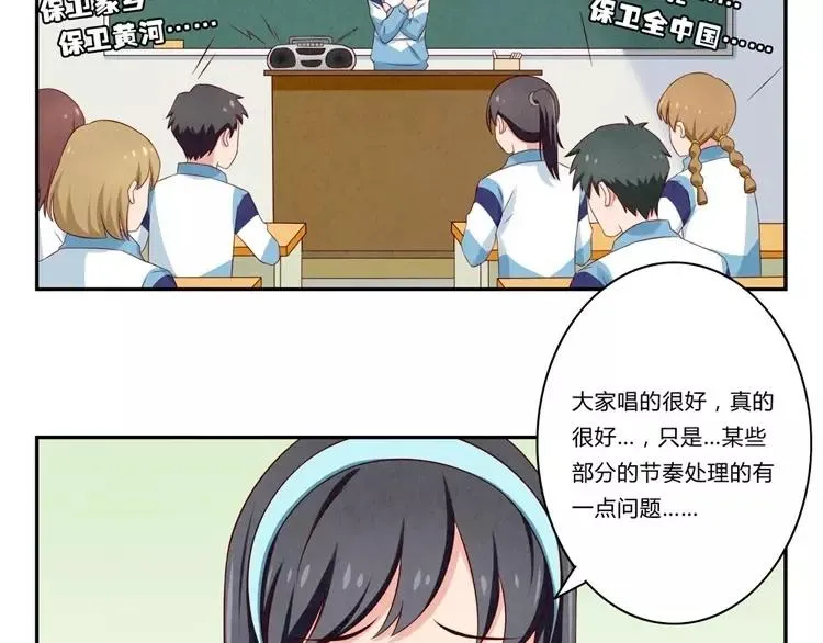 第76话 并不走心的排练 第21页