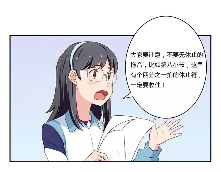 第76话 并不走心的排练 第23页