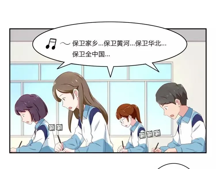 第76话 并不走心的排练 第24页