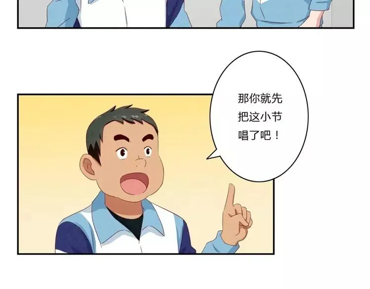 第77话 耿耿在咆哮 第15页