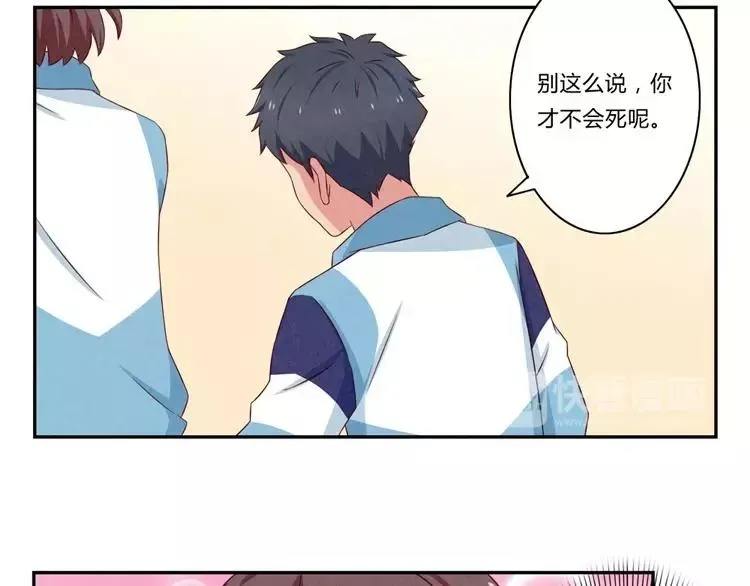 第77话 耿耿在咆哮 第20页