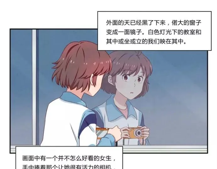 第78话 你的确很有天分 第23页