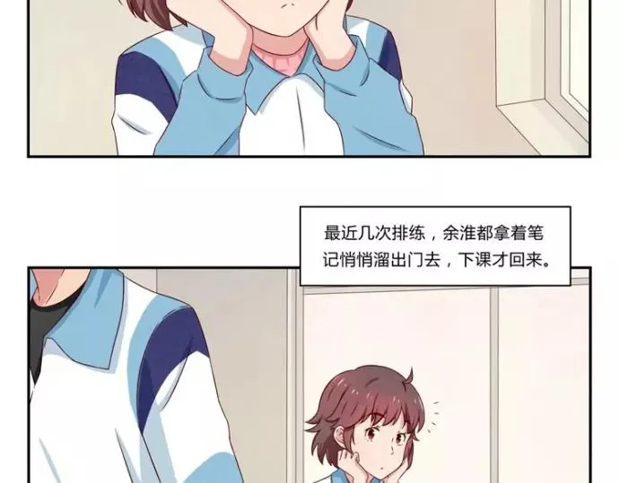 第79话 顶楼的秘密 第3页
