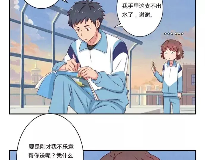 第79话 顶楼的秘密 第19页