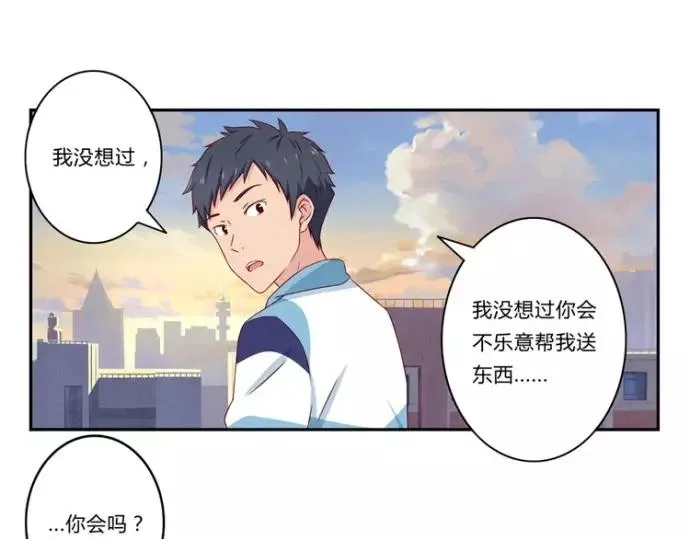 第79话 顶楼的秘密 第22页