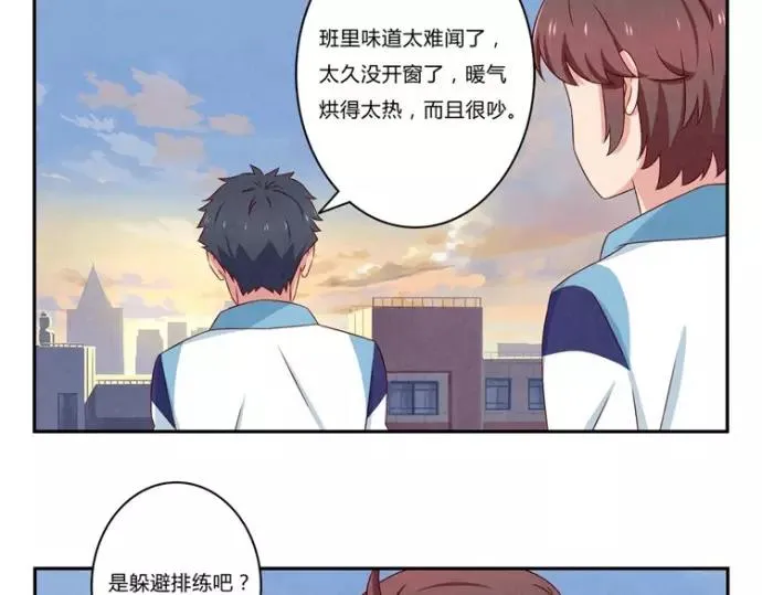 第79话 顶楼的秘密 第24页