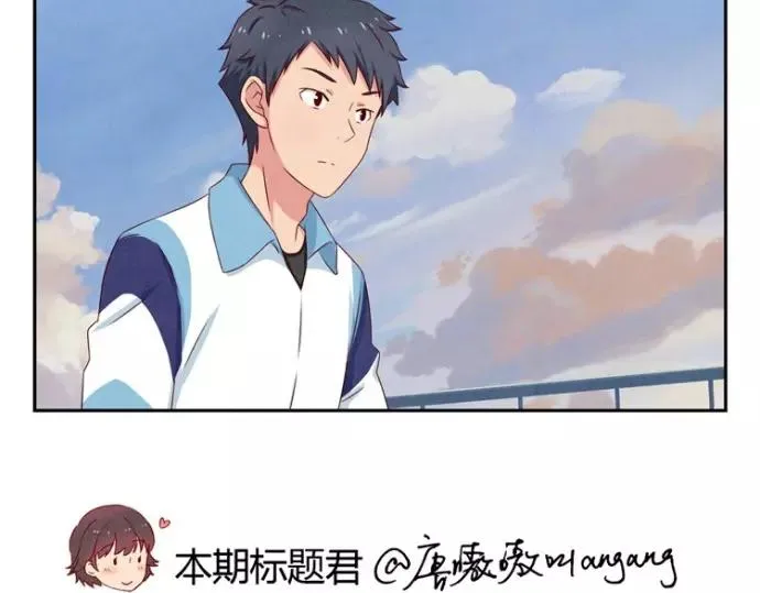 第79话 顶楼的秘密 第33页