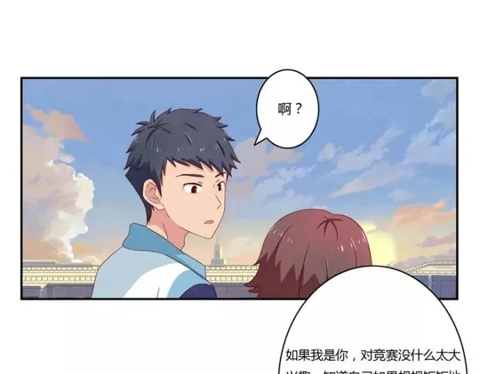 第80话 我只崇拜你 第9页