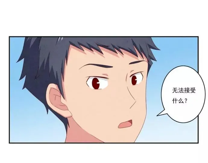 第80话 我只崇拜你 第15页