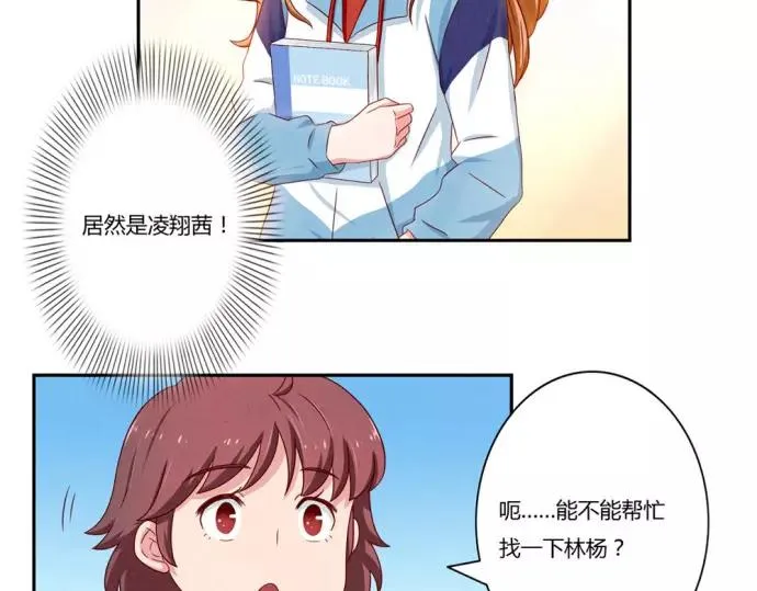 第81话 喜欢一个人是不听劝的 第6页