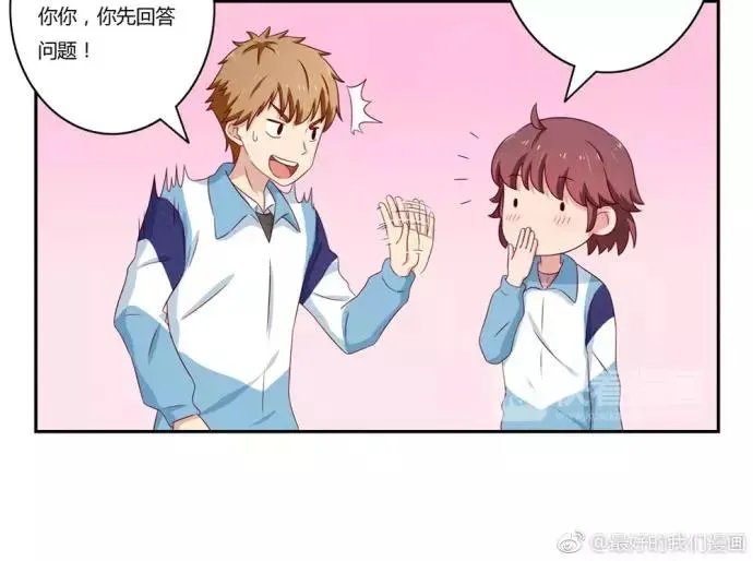 第81话 喜欢一个人是不听劝的 第25页