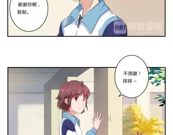 第81话 喜欢一个人是不听劝的 第32页