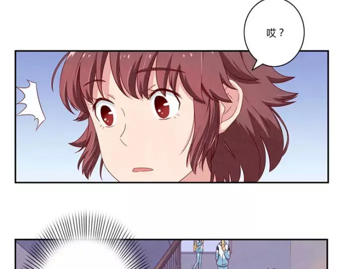 第82话 少女情怀总是你 第7页