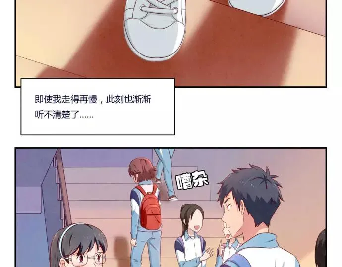 第82话 少女情怀总是你 第26页
