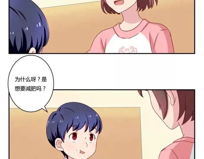 第83话 姐姐你最美 第6页