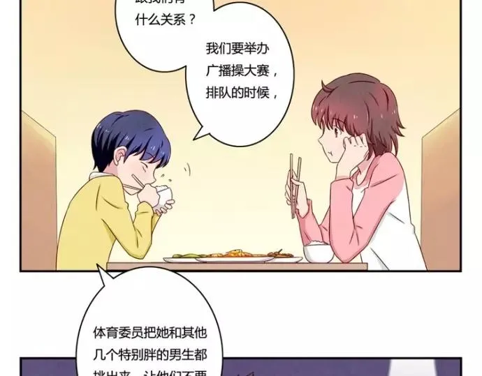 第83话 姐姐你最美 第11页