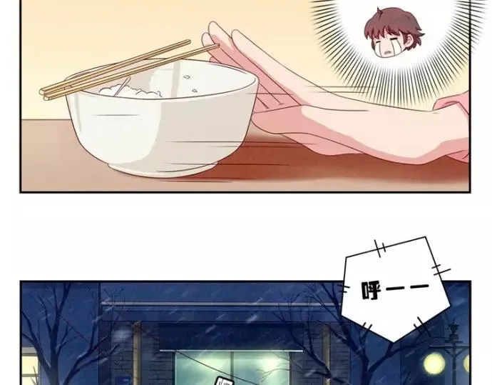 第83话 姐姐你最美 第17页