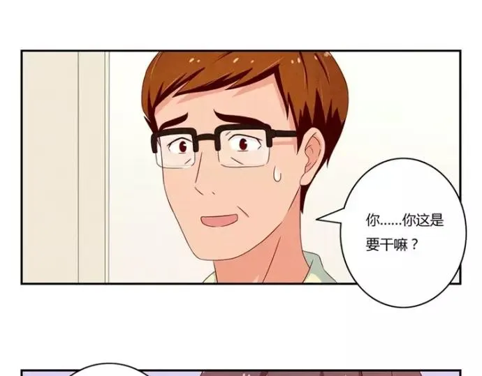 第84话 为悦己者不穿秋裤 第16页