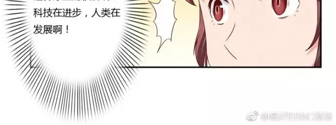 第84话 为悦己者不穿秋裤 第20页