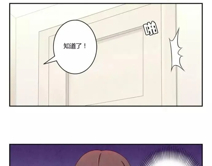 第84话 为悦己者不穿秋裤 第23页