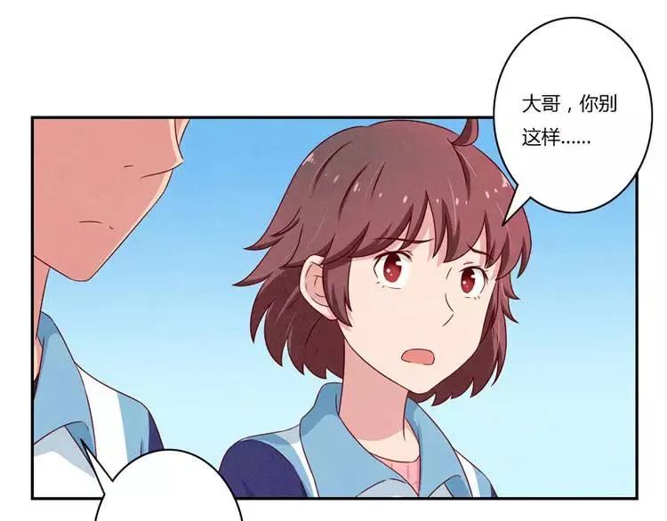 第85话 刻进时光里的幸运符 第10页