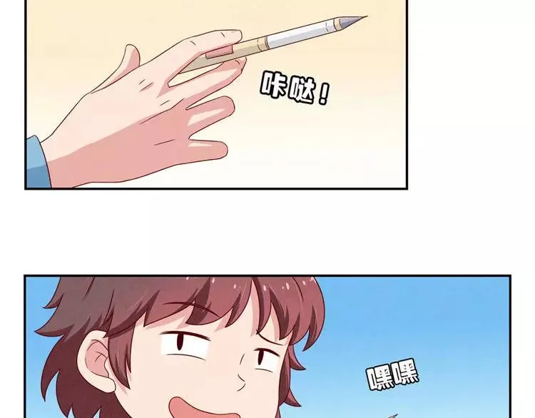 第85话 刻进时光里的幸运符 第16页