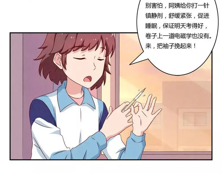 第85话 刻进时光里的幸运符 第19页