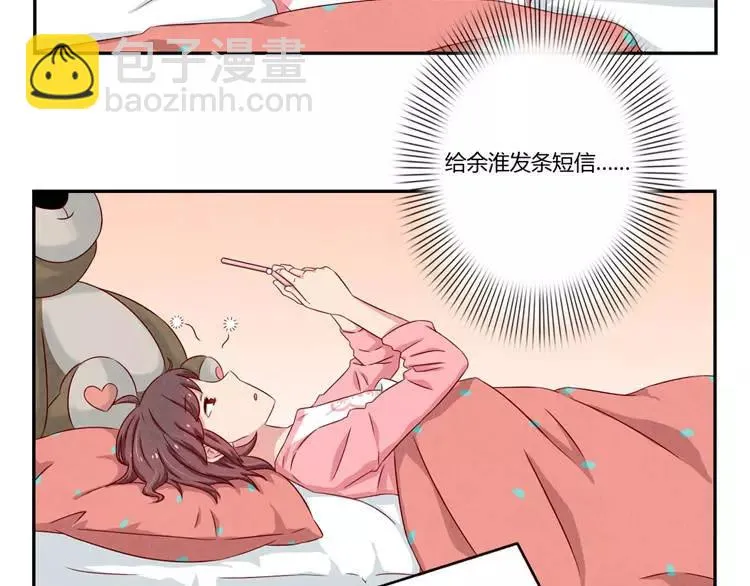 第86话 第一次想要变得更好 第5页
