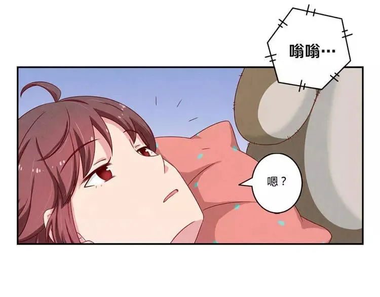 第86话 第一次想要变得更好 第8页
