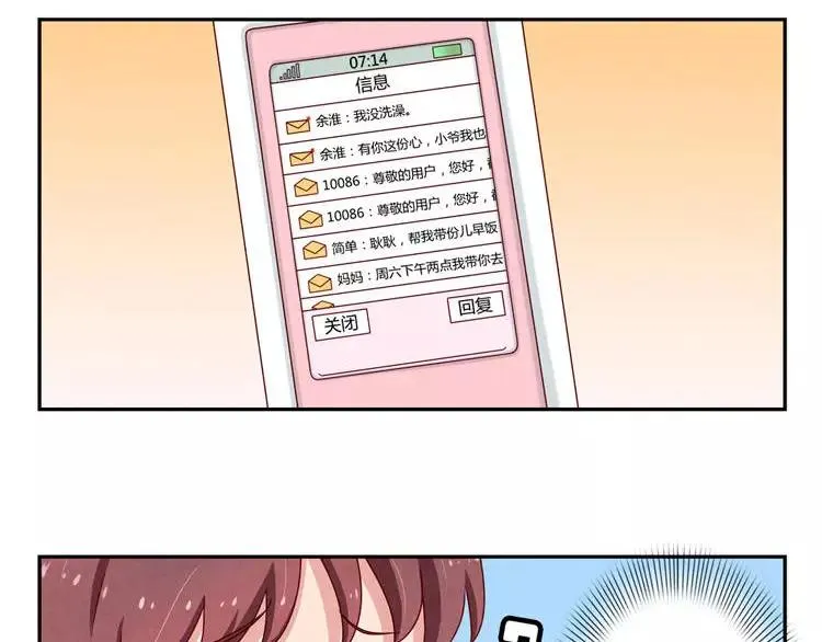 第86话 第一次想要变得更好 第9页