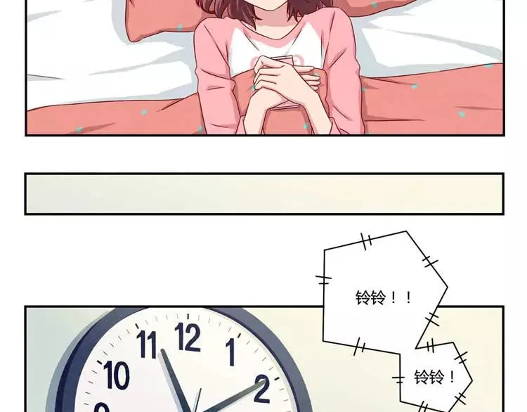 第86话 第一次想要变得更好 第12页