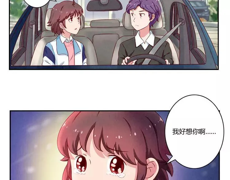 第86话 第一次想要变得更好 第18页