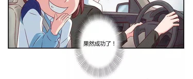 第86话 第一次想要变得更好 第20页