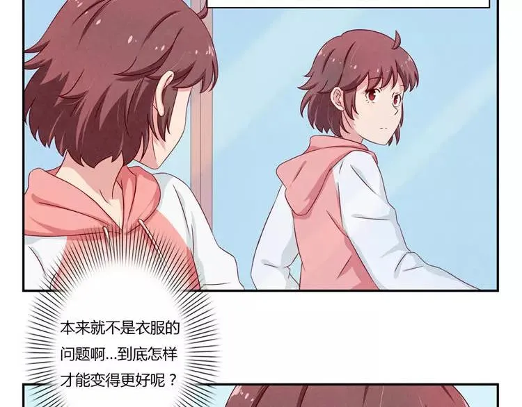 第86话 第一次想要变得更好 第30页