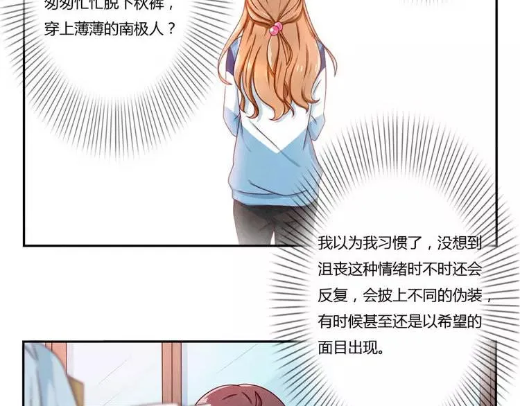 第86话 第一次想要变得更好 第33页