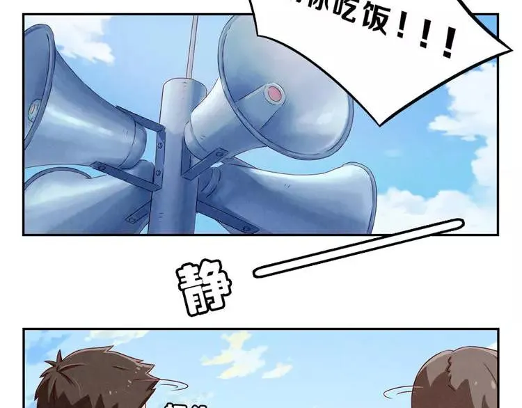 第87话 少女的忧郁 第9页