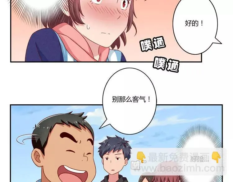 第87话 少女的忧郁 第11页