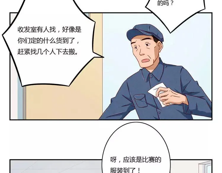 第87话 少女的忧郁 第22页